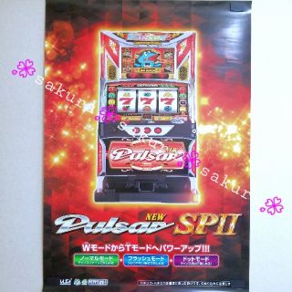 (121) 新品 非売品 ポスター NEW Pulsar SPⅡ /パルサー