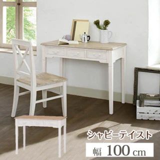 BROCANTE デスク アンティーク 引き出し 机 シャビー カントリー(学習机)