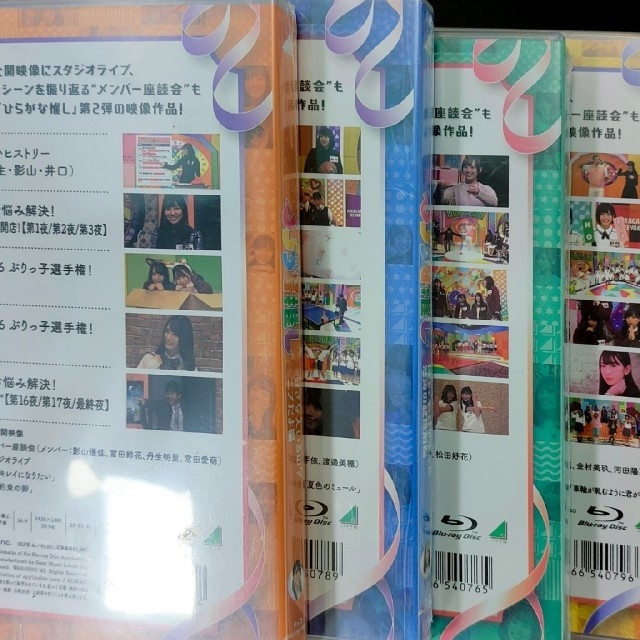 日向坂46 ひらがな推し 第二弾 Blu-ray 5枚セット エンタメ/ホビーのDVD/ブルーレイ(ミュージック)の商品写真