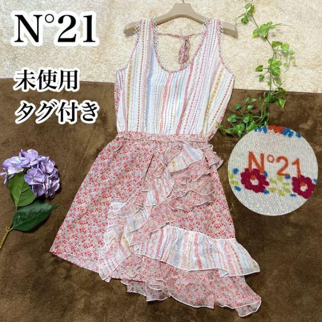 ひなの古着屋未使用・タグ付き♡ N°21 ワンピース 小花柄 シルク100% イタリア製