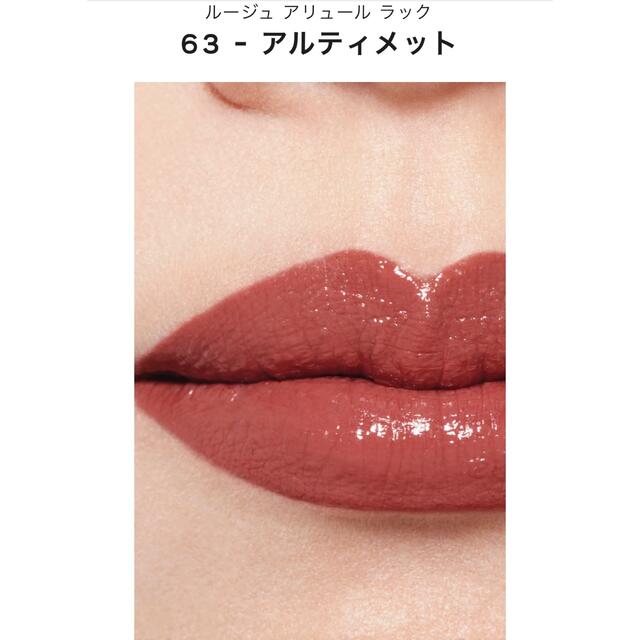 CHANEL(シャネル)のCHANEL ルージュ アリュール ラック63 / アルティメット コスメ/美容のベースメイク/化粧品(口紅)の商品写真