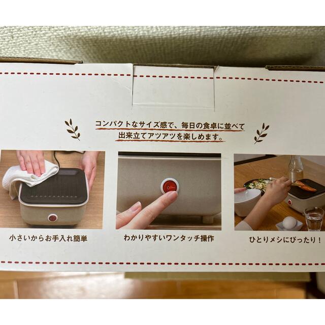 ちょい焼きグリル plusmore グリルプレート 1人用 スマホ/家電/カメラの調理家電(ホットプレート)の商品写真