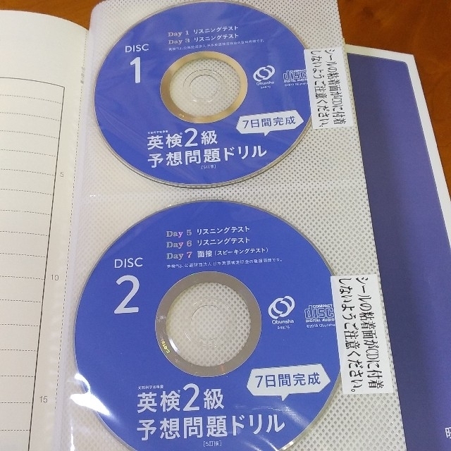 ７日間完成英検２級予想問題ドリル ５訂版 エンタメ/ホビーの本(資格/検定)の商品写真