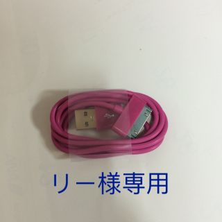 iPhone4 ケーブル 2本セット(その他)