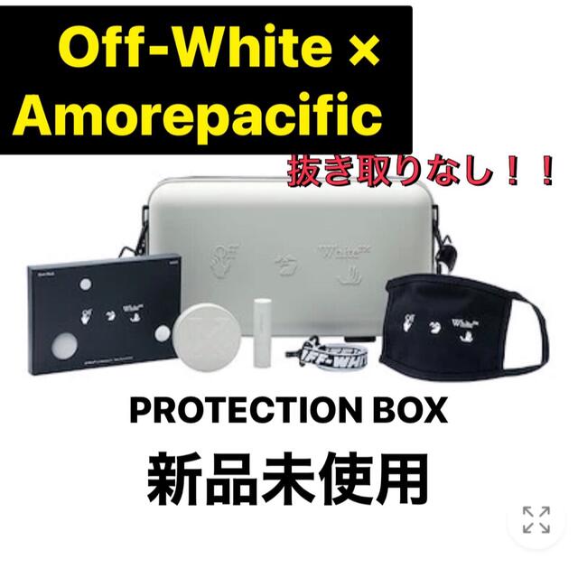 オフホワイト アモーレパシフィック プロテクションBOX