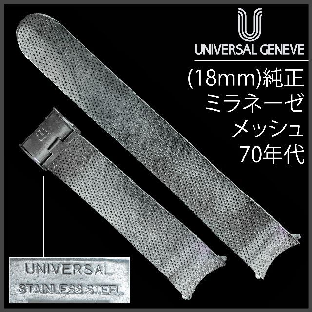 女性に人気! ジュネーブ ユニバーサル (377) - GENEVE UNIVERSAL ...