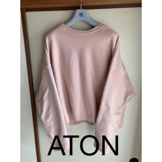 エイトン(ATON)の【美品】エイトン ATON 18AW  SWEAT クルーネックスウェット(スウェット)