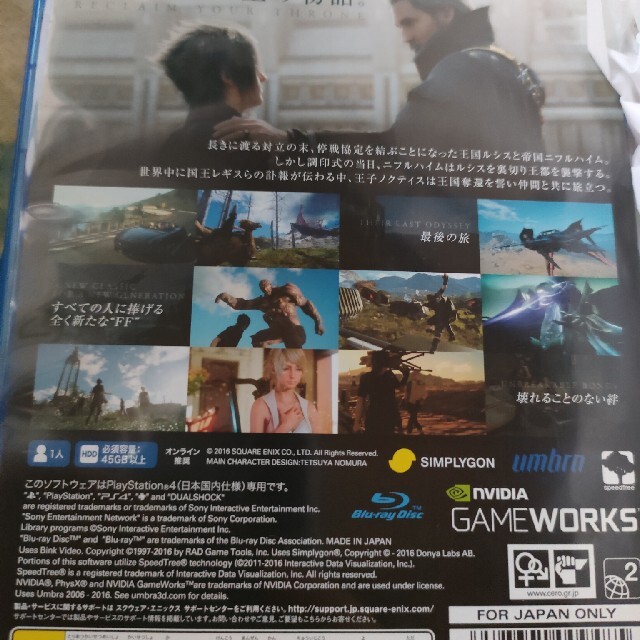 ファイナルファンタジーXV PS4家庭用ゲームソフト