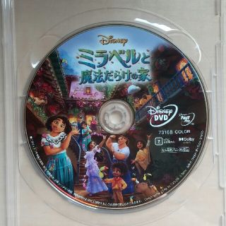 ディズニー(Disney)の新品☆ミラベルと魔法だらけの家 DVD(アニメ)