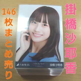 乃木坂46 レザーの通販 100点以上 | 乃木坂46を買うならラクマ