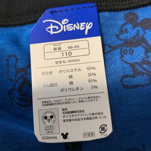 Disney(ディズニー)のボクサーパンツ2枚110size Disneyカーズ キッズ/ベビー/マタニティのキッズ服男の子用(90cm~)(下着)の商品写真