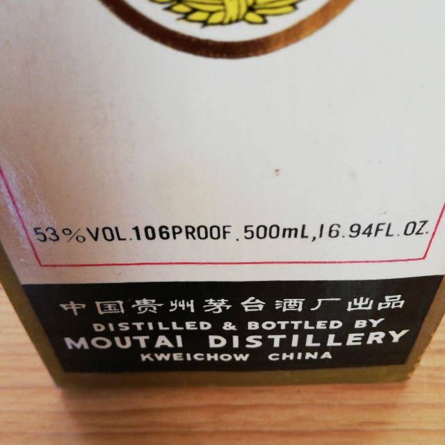 中国酒 貴州茅台酒 マオタイ酒 五星ラベル 53% 500ml 595g 未開栓