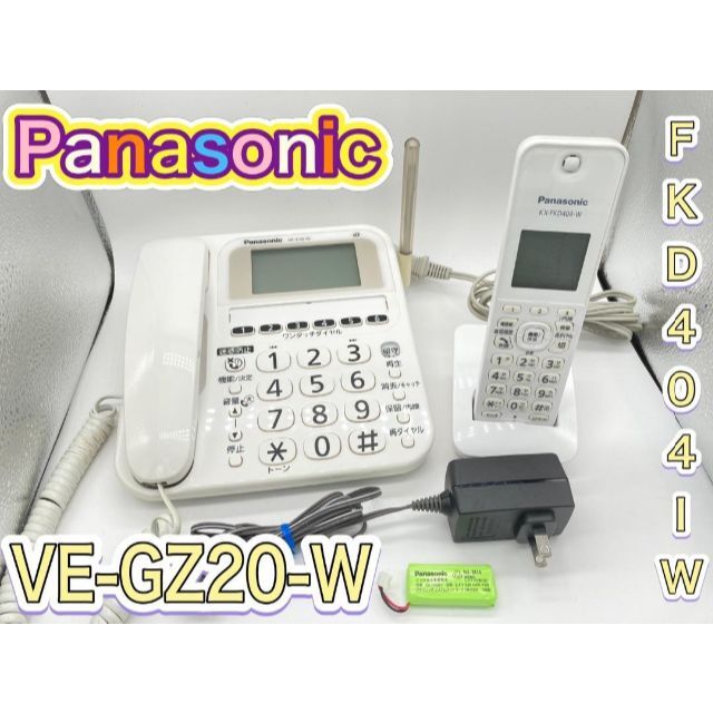 パナソニック 電話機 RU・RU・RU VE-E10DL 【子機付き】