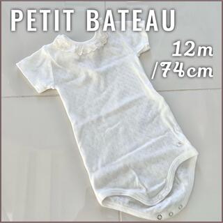 プチバトー(PETIT BATEAU)のUSED美品  PETIT BATEAUプチバトー レース襟付き半袖ボディ12M(ロンパース)