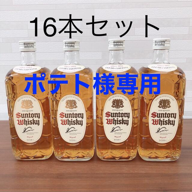 サントリー　白角　16本セット