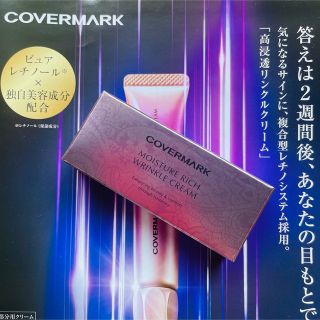 カバーマーク(COVERMARK)のカバーマーク　モイスチュアリッチリンクルクリーム　お試し2週間分(アイケア/アイクリーム)