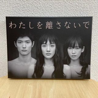 わたしを離さないで　Blu-ray　BOX Blu-ray(TVドラマ)