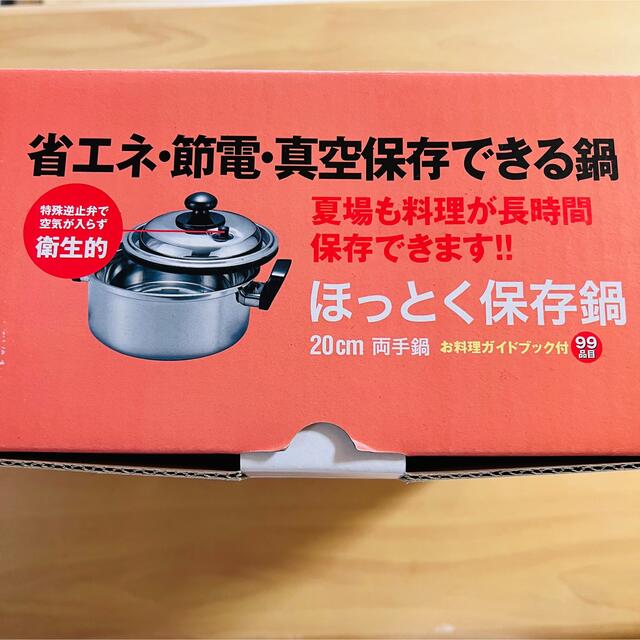 ひろぽん様♡専用 インテリア/住まい/日用品のキッチン/食器(鍋/フライパン)の商品写真