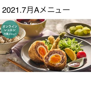 ABCクッキング 2021.7月Aメニューレシピ(料理/グルメ)