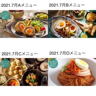 ABCクッキング レシピセット(料理/グルメ)
