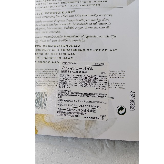 NUXE ニュクス プロディジュー オイル ネロリ サンプル 2mL コスメ/美容のボディケア(ボディオイル)の商品写真