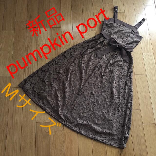 新品★pumpkin port モカ茶 レース サロペ ジャンスカ ワンピース