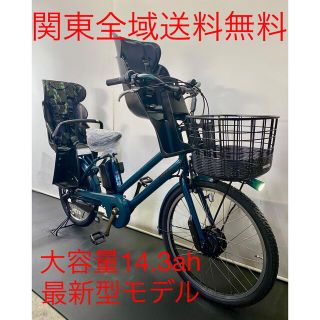 電動自転車 ブリヂストン ビッケグリ 20インチ 3人乗り 14.3ah 最新(車体)