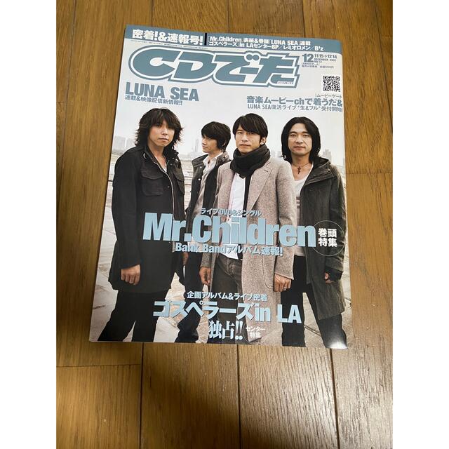 ONE OK ROCK - CDでーた 2007年12月14日発行 Vol.19 no.12の通販 by ぱぴー's shop|ワンオクロック