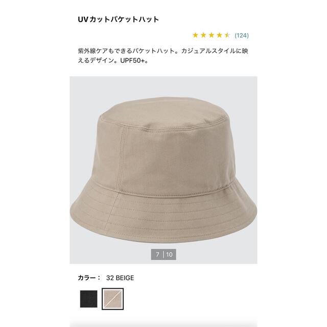 UNIQLO(ユニクロ)のUVカットバケットハット レディースの帽子(ハット)の商品写真