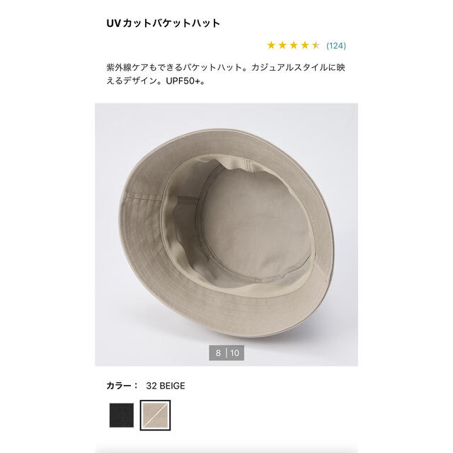 UNIQLO(ユニクロ)のUVカットバケットハット レディースの帽子(ハット)の商品写真