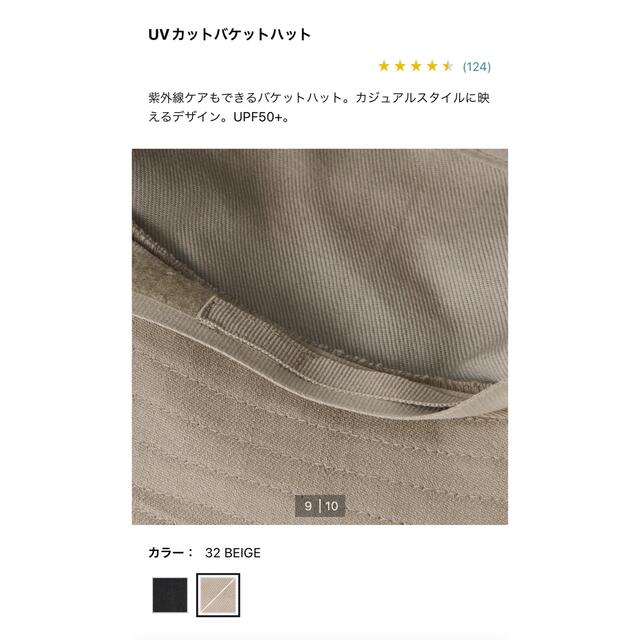 UNIQLO(ユニクロ)のUVカットバケットハット レディースの帽子(ハット)の商品写真