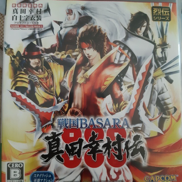 戦国BASARA 真田幸村伝 PS3