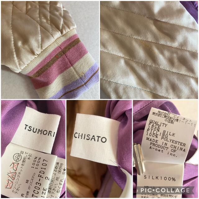 TSUMORI CHISATO - *激レア*TSUMORICHISATO シルク TSUMORI CHISATO - *激レア*TSUMORICHISATO シルク