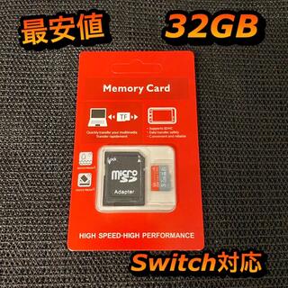 マイクロSDカード micro SD 32GB