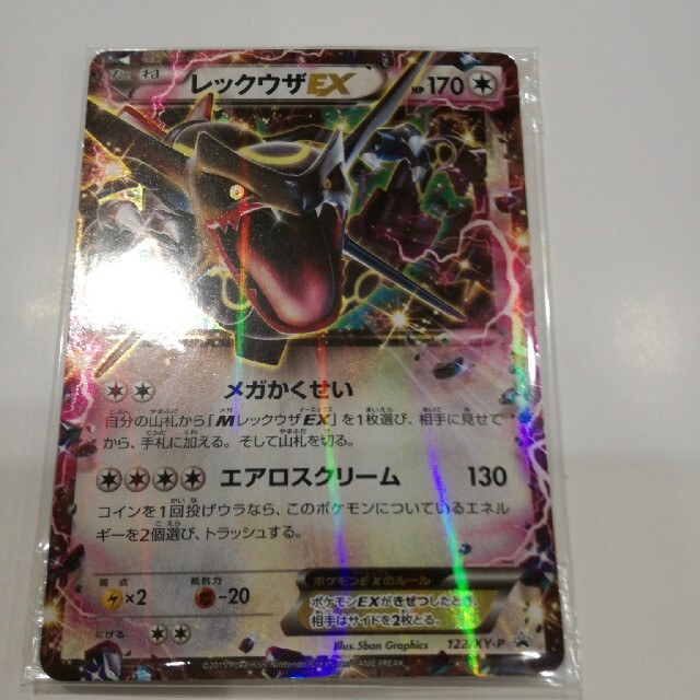 オンライン限定商品 ポケモンカード レックウザex シングルカード Ssr Performance De