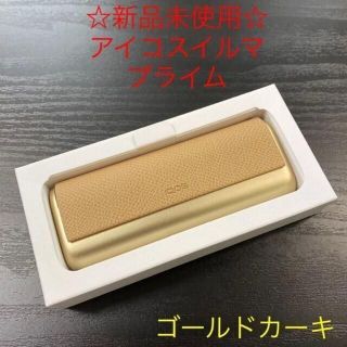 アイコス(IQOS)の☆新品未使用☆アイコスイルマプライム 本体 チャージャー ゴールドカーキ  金.(タバコグッズ)