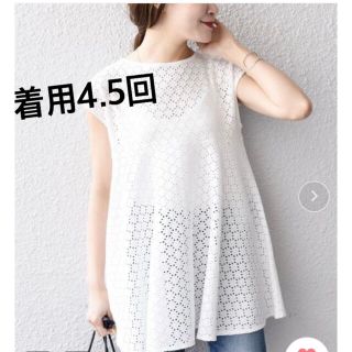 シップス(SHIPS)のアイレットカットソー(Tシャツ(半袖/袖なし))