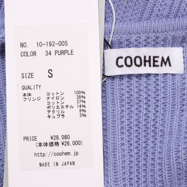 COOHEM(コーヘン)の新品  COOHEM 洗える スプリングペイントツイードプルオーバー コーヘン レディースのトップス(ニット/セーター)の商品写真