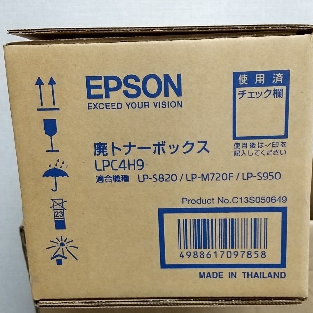 超格安一点 新品 ストア EPSON 廃トナーボックス LPC4H9 新品未開封