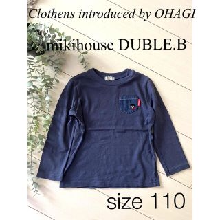 ダブルビー(DOUBLE.B)の*ミキハウスダブルB*長袖Tee 110cm*DUBLE.B(Tシャツ/カットソー)