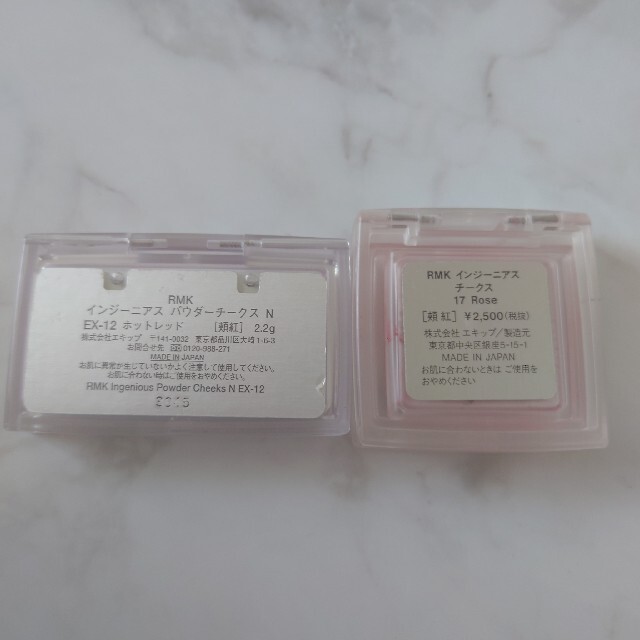 RMK(アールエムケー)の♥RMK チーク コスメ/美容のベースメイク/化粧品(チーク)の商品写真