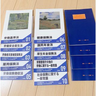 新品　フォーサイト　社労士問題集2022年度試験対策(資格/検定)