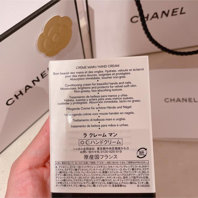 CHANEL(シャネル)のCHANEL シャネル　ラクレームマン　ハンドクリーム　ギフトBOX コスメ/美容のボディケア(ハンドクリーム)の商品写真