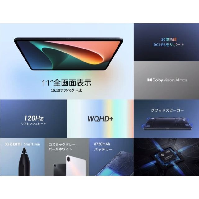 【新品・未開封】Xiaomi Pad 5 日本正規品 128GBコズミックグレー スマホ/家電/カメラのPC/タブレット(タブレット)の商品写真