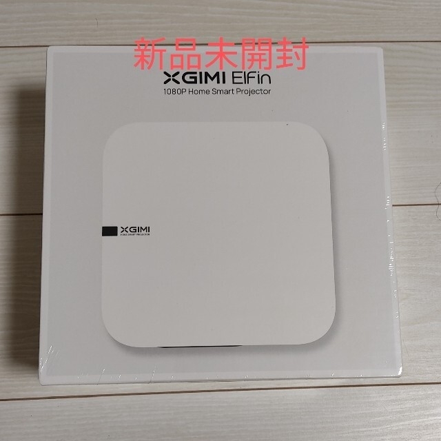 XGIMI Elfin エクスジミー　プロジェクター　新品未使用　送料無料