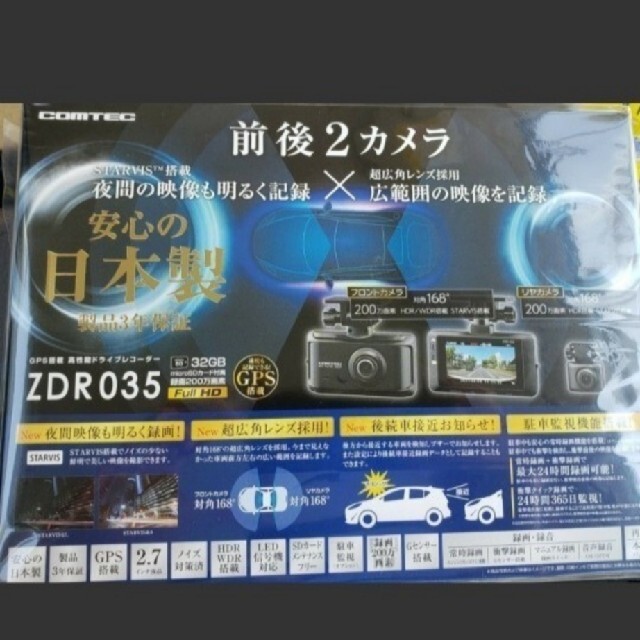 ZDR-035 前後2カメラドライブレコーダー　日本製自動車