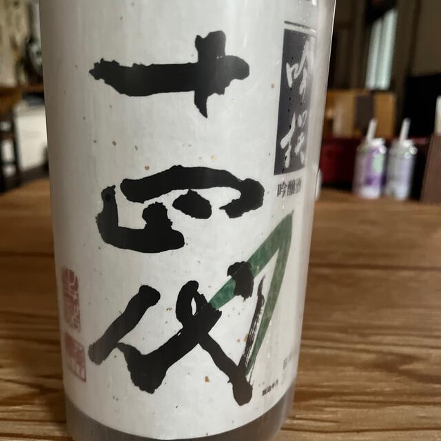 十四代　日本酒　入手困難　一升瓶　新品　冷蔵庫保存