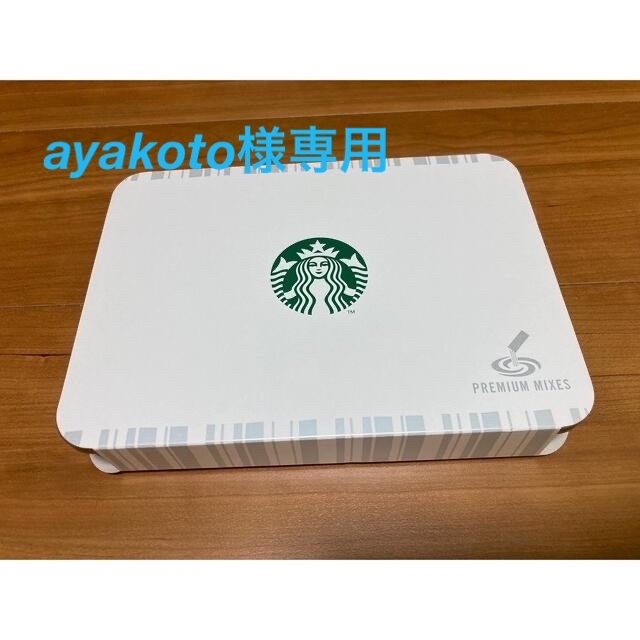 Starbucks Coffee(スターバックスコーヒー)のスターバックス　プレミアムミックスギフト　箱なし販売可！ 食品/飲料/酒の飲料(コーヒー)の商品写真