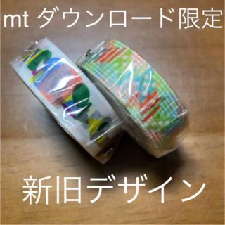 エムティー(mt)の☆mt☆アプリダウンロード限定マステ(ノベルティグッズ)