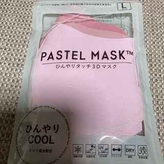 イオン(AEON)のパステルマスク ひんやりタッチ3Dマスク(日用品/生活雑貨)